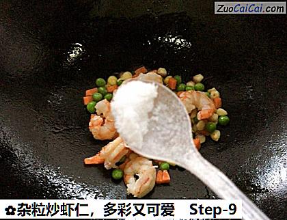 杂粒炒虾仁做法第九步骤