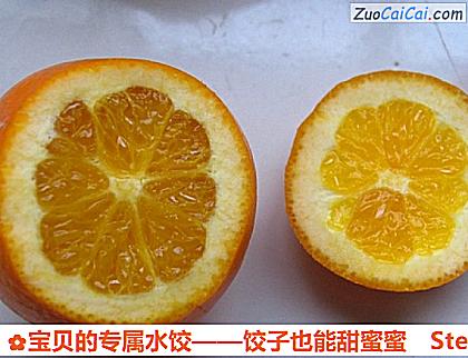 宝贝的专属水饺——饺子也能甜蜜蜜做法第十三步骤