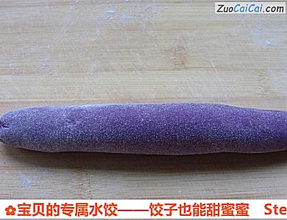 宝贝的专属水饺——饺子也能甜蜜蜜做法第六步骤