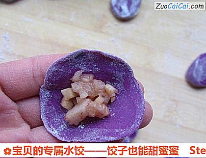 宝贝的专属水饺——饺子也能甜蜜蜜做法第九步骤