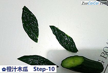 橙汁木瓜做法第十步骤