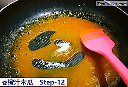 橙汁木瓜做法第十二步骤