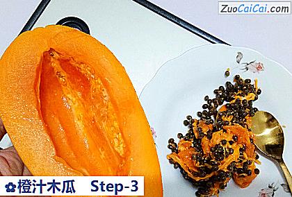 橙汁木瓜做法第三步骤