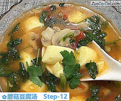 蘑菇豆腐汤做法第十二步骤