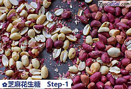 芝麻花生糖做法第一步骤