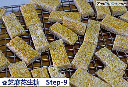 芝麻花生糖做法第九步骤