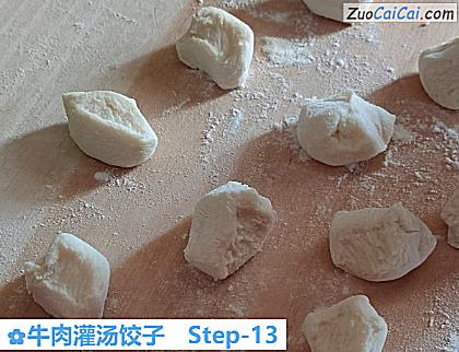 牛肉灌汤饺子做法第十三步骤
