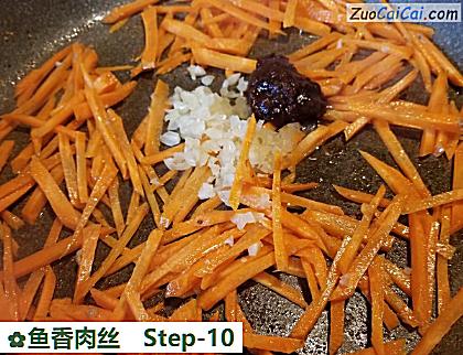 鱼香肉丝做法第十步骤