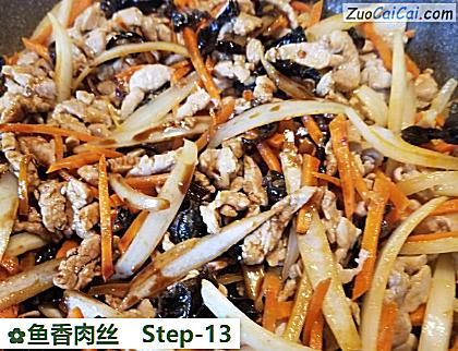 鱼香肉丝做法第十三步骤