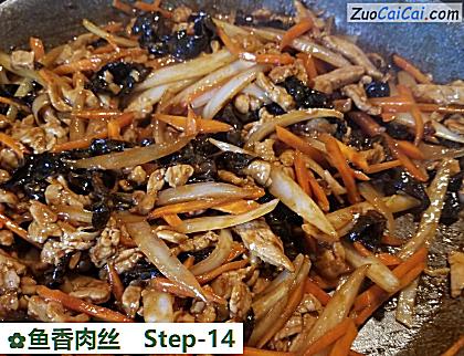鱼香肉丝做法第十四步骤