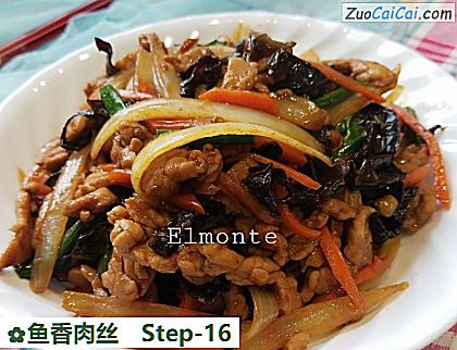 鱼香肉丝做法第十六步骤