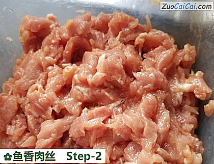 鱼香肉丝做法第二步骤