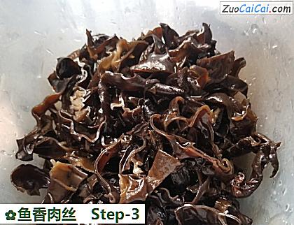 鱼香肉丝做法第三步骤