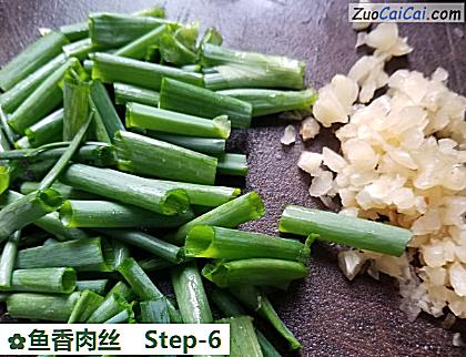 鱼香肉丝做法第六步骤