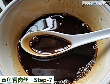 鱼香肉丝做法第七步骤