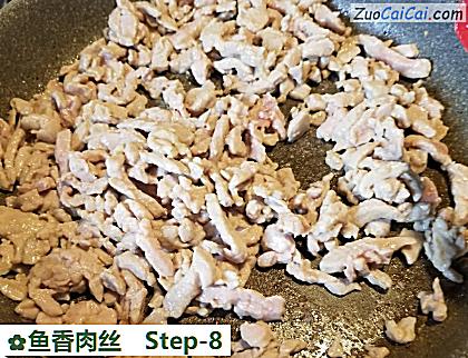 鱼香肉丝做法第八步骤