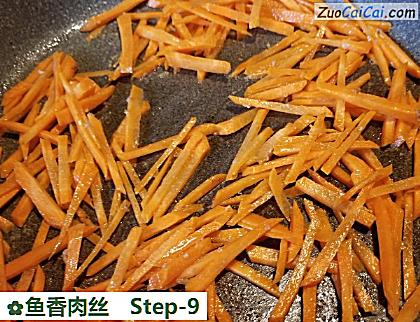 鱼香肉丝做法第九步骤