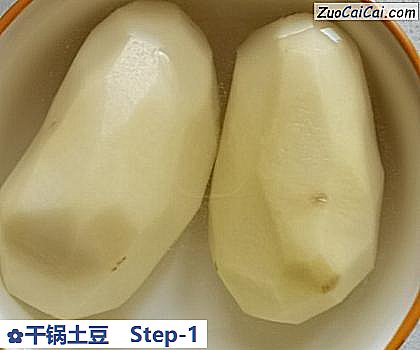 干锅土豆做法第一步骤