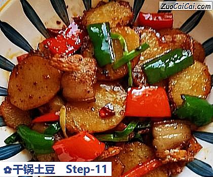干锅土豆做法第十一步骤