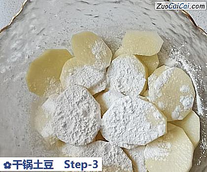 干锅土豆做法第三步骤