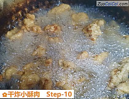 干炸小酥肉做法第十步骤