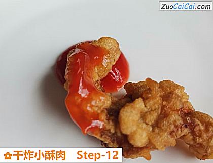 干炸小酥肉做法第十二步骤