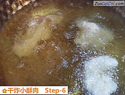 干炸小酥肉做法第六步骤