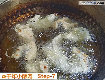 干炸小酥肉做法第七步骤