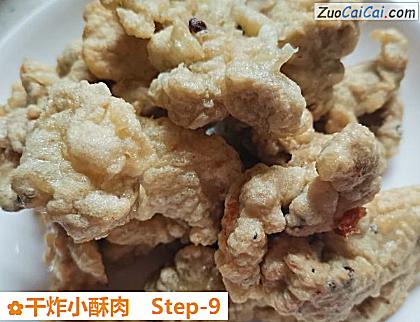 干炸小酥肉做法第九步骤