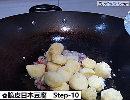 脆皮日本豆腐做法第十步骤