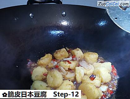 脆皮日本豆腐做法第十二步骤