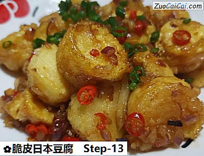 脆皮日本豆腐做法第十三步骤