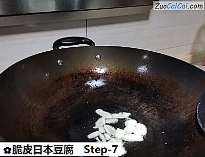 脆皮日本豆腐做法第七步骤
