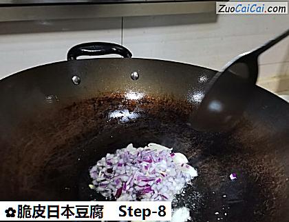 脆皮日本豆腐做法第八步骤