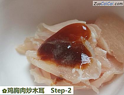 鸡胸肉炒木耳做法第二步骤