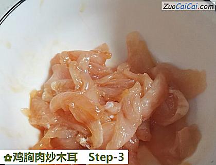 鸡胸肉炒木耳做法第三步骤