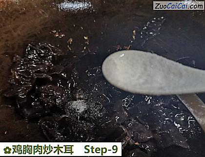 鸡胸肉炒木耳做法第九步骤