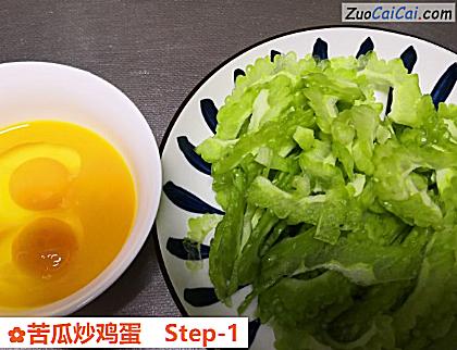 苦瓜炒鸡蛋做法第一步骤