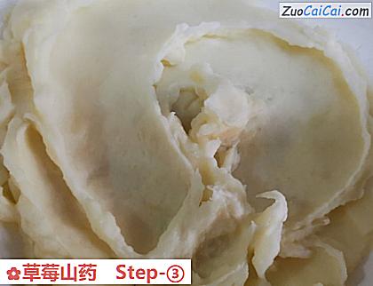 草莓山药做法第三步骤