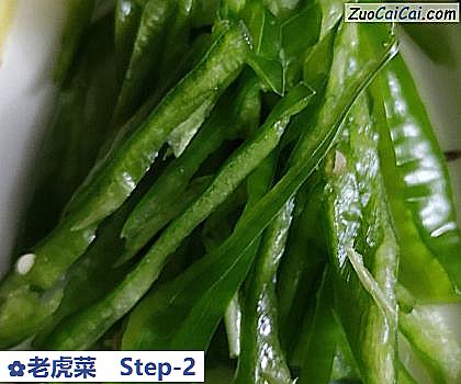 老虎菜做法第二步骤