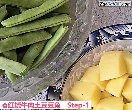 红烧牛肉土豆豆角做法第一步骤