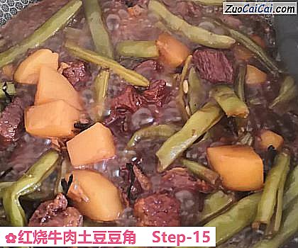 红烧牛肉土豆豆角做法第十五步骤