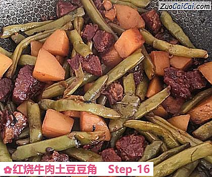 红烧牛肉土豆豆角做法第十六步骤