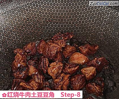 红烧牛肉土豆豆角做法第八步骤