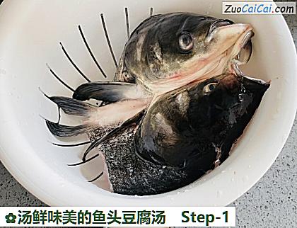 汤鲜味美的鱼头豆腐汤做法第一步骤