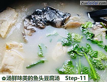 汤鲜味美的鱼头豆腐汤做法第十一步骤