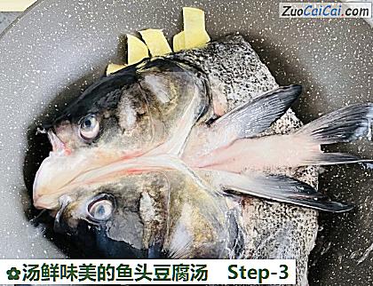 汤鲜味美的鱼头豆腐汤做法第三步骤