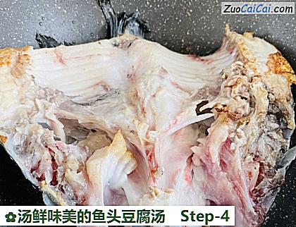 汤鲜味美的鱼头豆腐汤做法第四步骤