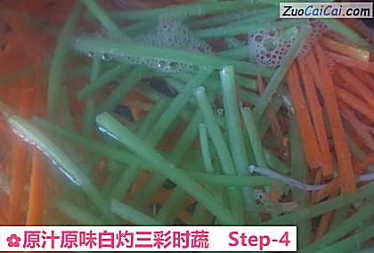 原汁原味白灼三彩时蔬做法第四步骤