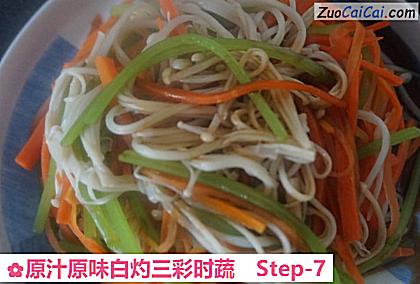原汁原味白灼三彩时蔬做法第七步骤